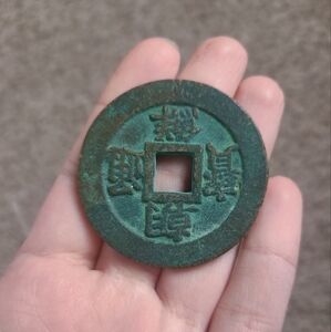 Ancient Chinese Coin